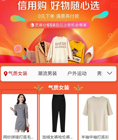 天貓中開(kāi)通信用購(gòu)具體操作流程