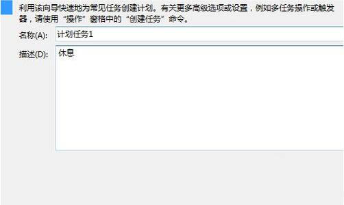win7電腦設置計劃任務詳細圖文操作