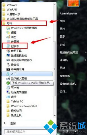 win7系統將ie緩存清除詳細處理步驟