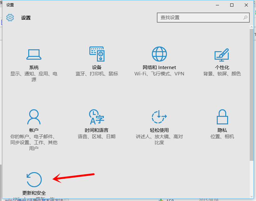 win10怎么還原成win7？win10還原成win7的兩種方法