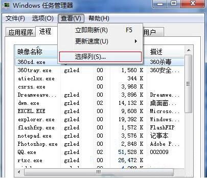 win7系統(tǒng)中查看虛擬內存具體操作步驟