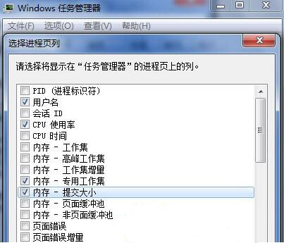 win7系統(tǒng)中查看虛擬內存具體操作步驟