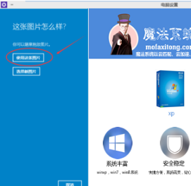 Win10系統(tǒng)怎么設(shè)置系統(tǒng)登錄圖片密碼_設(shè)置Win10系統(tǒng)圖片密碼方法
