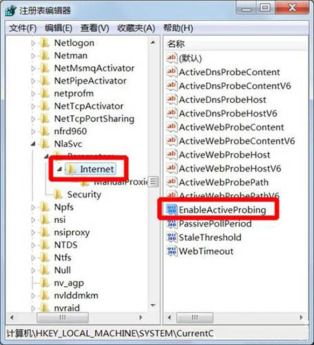 win7系統提示可能需要其他登錄信息詳細解決教程