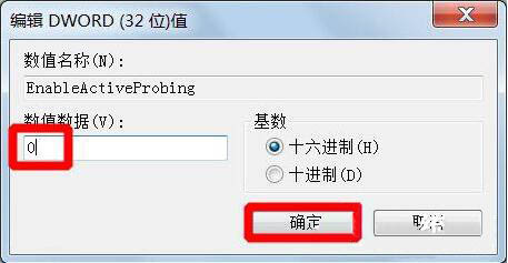 win7系統提示可能需要其他登錄信息詳細解決教程