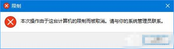 Win10如何禁用設置和控制面板