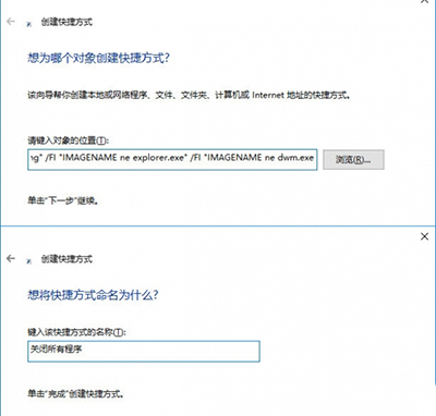 Win10創意者一鍵關閉所有程序的方法