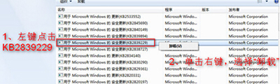 win7_win7系統登陸進程初始化失敗解決方法