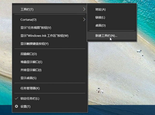 Win10系統的快速啟動欄不見時的恢復方法