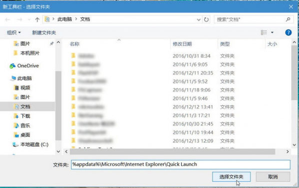 Win10系統的快速啟動欄不見時的恢復方法