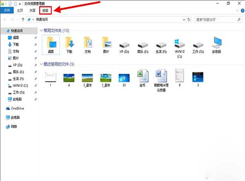 用win10隱藏最近使用的文件和常用文件夾官方版下載|用win10隱藏最近使用的文件和常用文件夾免費版下載