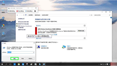 win10 smartscreen篩選器怎么關閉