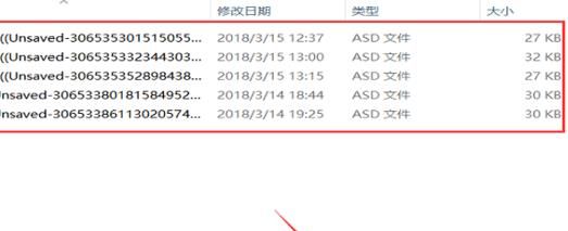 如何找回未保存的word文檔