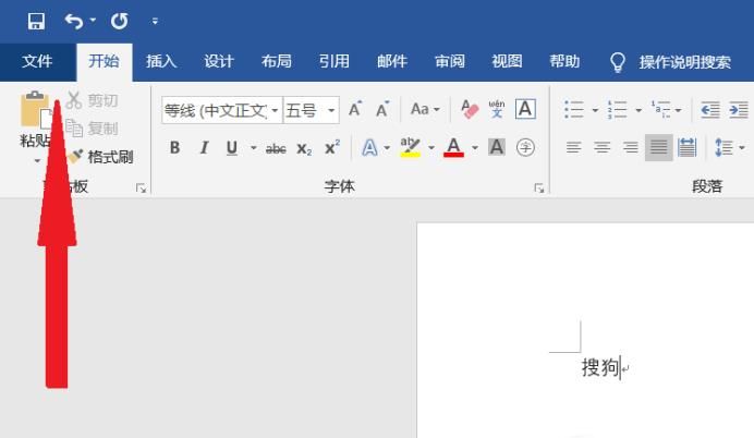 如何找回未保存的word文檔