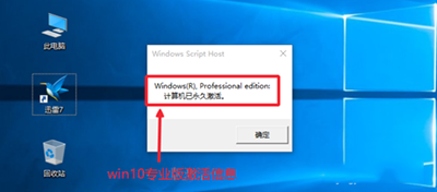 Win10專業(yè)版永久激活教程