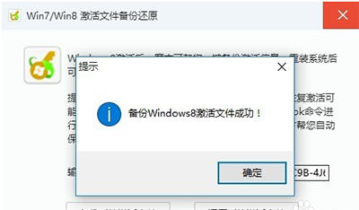 怎么查看已經激活的win10系統的序列號