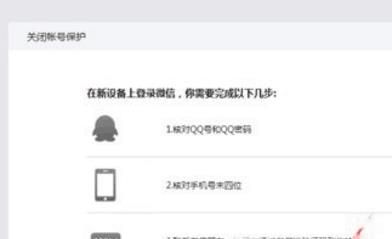 換了手機號微信登不上去了怎么辦