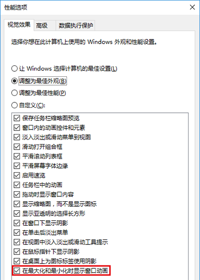 Win10截屏動畫失效怎么辦