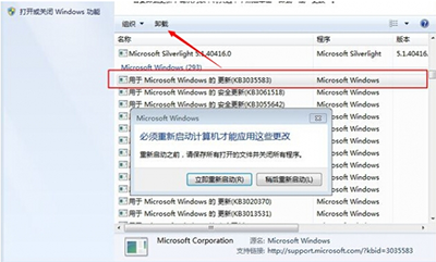 怎么關閉win10升級提示