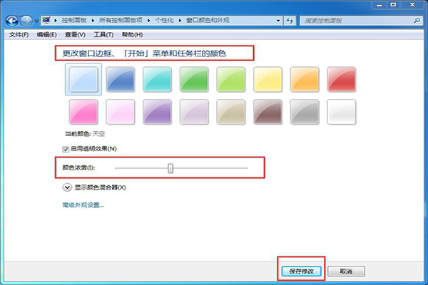 win7系統個性化設置教程|Windows Aero效果教程