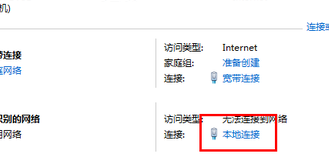 win7系統IP地址如何更改教程|win7系統IP地址更改教程