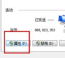 win7系統IP地址如何更改教程|win7系統IP地址更改教程