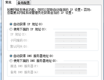win7系統IP地址如何更改教程|win7系統IP地址更改教程