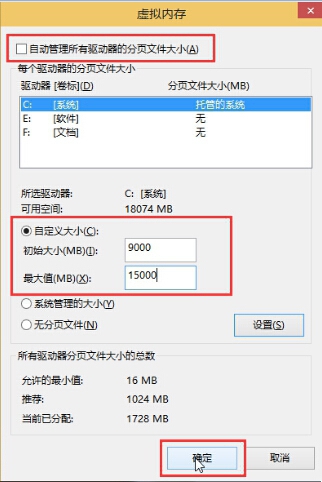 win10系統虛擬內怎么設置教程|win10系統虛擬內怎么設置介紹