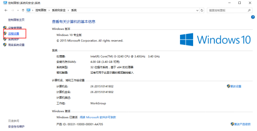 win10系統如何打開遠程桌面連接教程|win10系統如何打開遠程桌面連接介紹