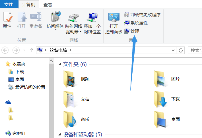 Win8查看硬盤大小的方法教程|Win8怎么查看硬盤大小的方法