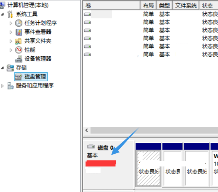 Win8查看硬盤大小的方法教程|Win8怎么查看硬盤大小的方法