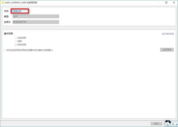 Win10獲取修改注冊表權(quán)限的教程|Win10獲取修改注冊表權(quán)限方法