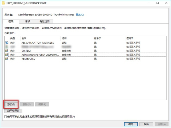 Win10獲取修改注冊表權(quán)限的教程|Win10獲取修改注冊表權(quán)限方法