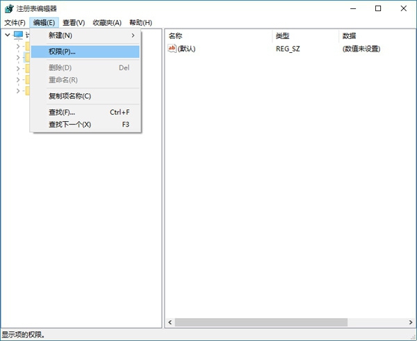 Win10獲取修改注冊表權(quán)限的教程|Win10獲取修改注冊表權(quán)限方法