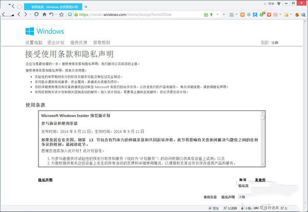 下載win10預覽版官方教程|win10預覽版官方下載教程
