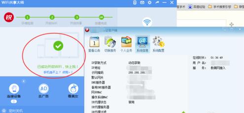 win10系統銳捷客戶端自動斷網怎么辦?win10開啟wifi銳捷自動斷開解決方法