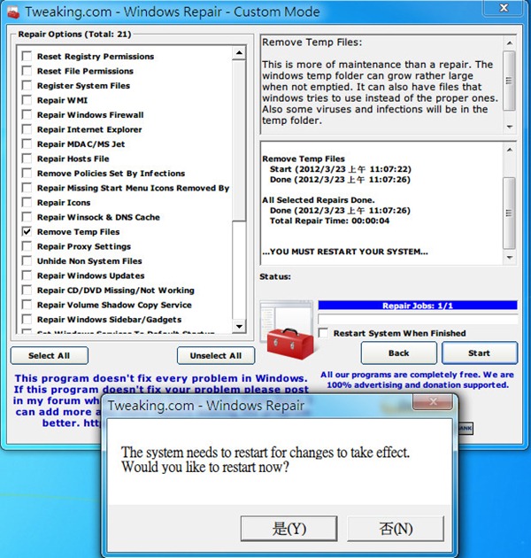 windows repair怎么用?windows repair使用介紹