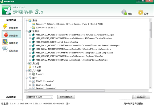 windows清理助手怎么樣?windows清理助手怎么使用?