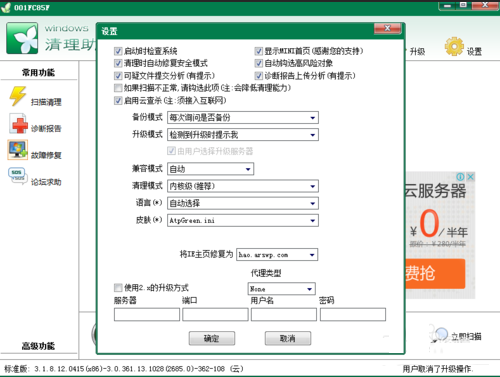 windows清理助手怎么樣?windows清理助手怎么使用?