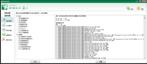 windows清理助手怎么樣?windows清理助手怎么使用?