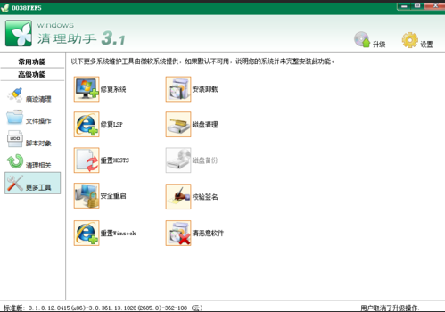 windows清理助手怎么樣?windows清理助手怎么使用?