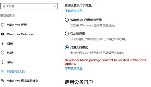 在win10中使用linux bash命令具體操作步驟