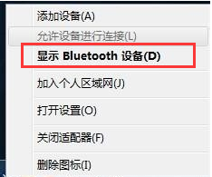 華碩win7怎么打開藍牙 具體操作步驟