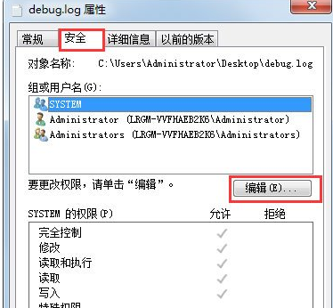 Win7系統給文件添加Everyone權限具體操作流程