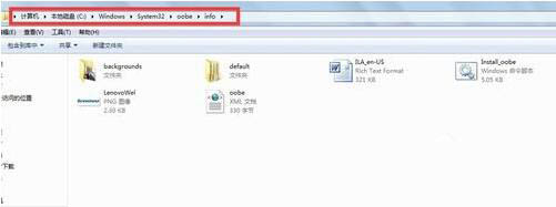 win7系統好更改開機畫面 具體操作流程