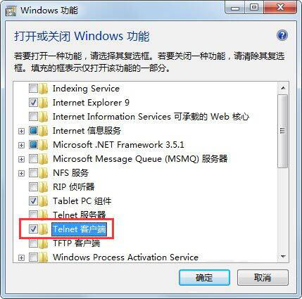 win7中將telnet命令打開詳細操作流程