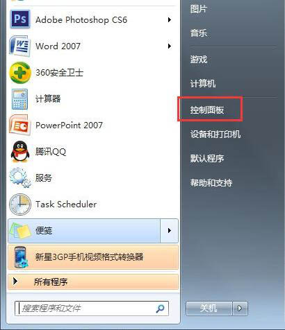 win7中將telnet命令打開詳細操作流程