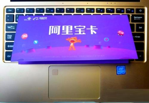 阿里寶卡中優酷免流量具體操作方法