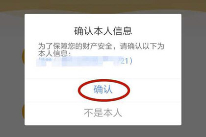 京東中將小金庫開通具體操作流程