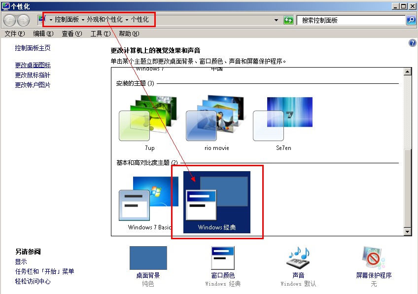 網(wǎng)頁游戲輔助腳本常用環(huán)境設(shè)置(XP系統(tǒng)和WIN7系統(tǒng))